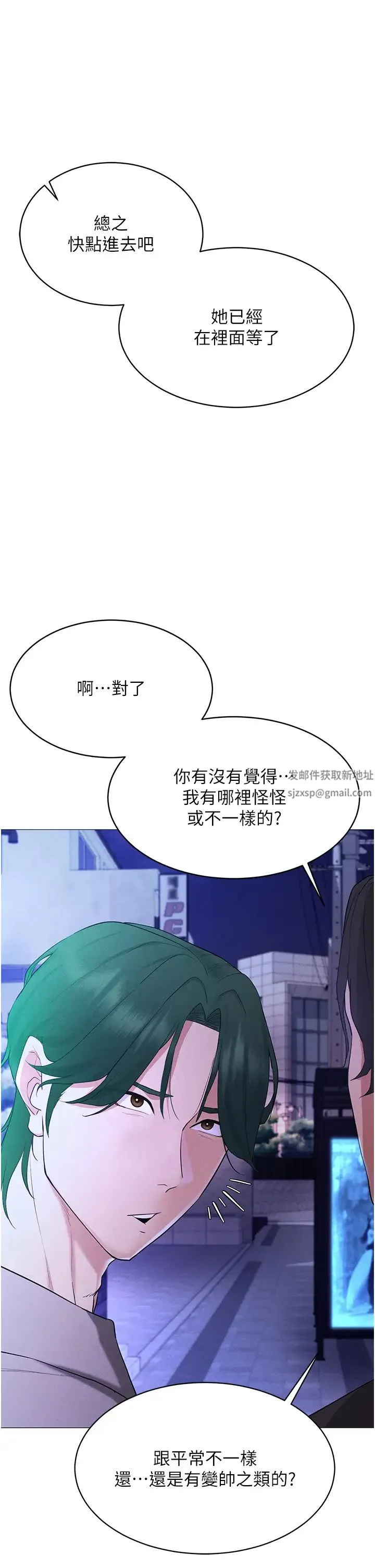 穿入VR成为性域猎人 - 第5话-性慾暴增的「女王」 - page 25