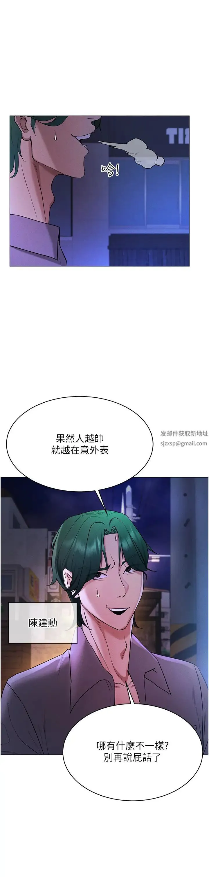 穿入VR成为性域猎人 - 第5话-性慾暴增的「女王」 - page 27