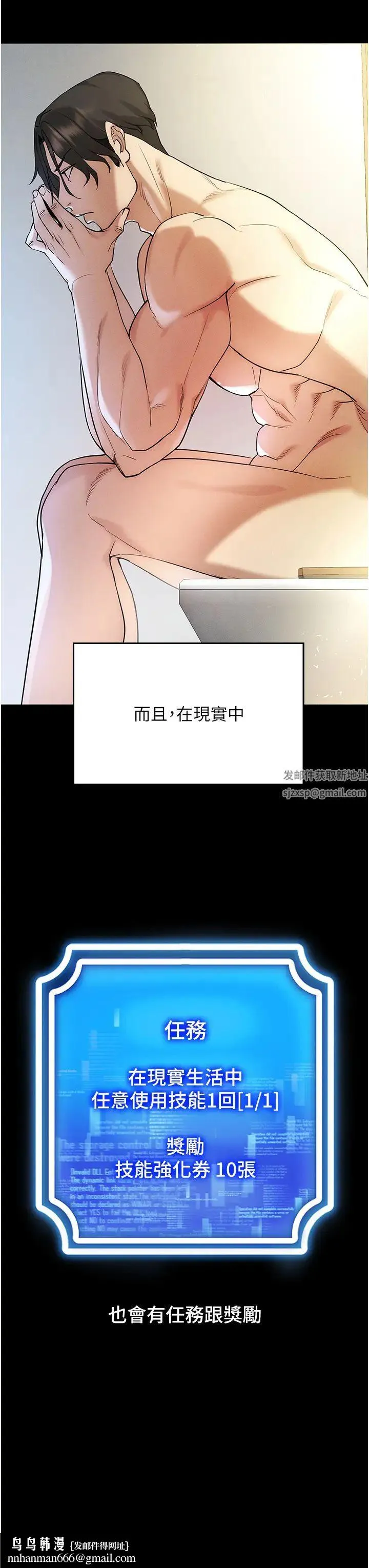 穿入VR成为性域猎人 - 第5话-性慾暴增的「女王」 - page 29