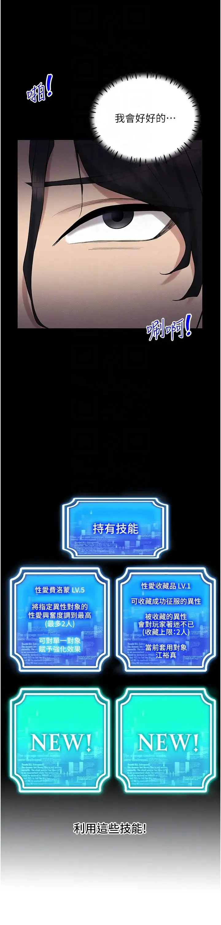穿入VR成为性域猎人 - 第5话-性慾暴增的「女王」 - page 30