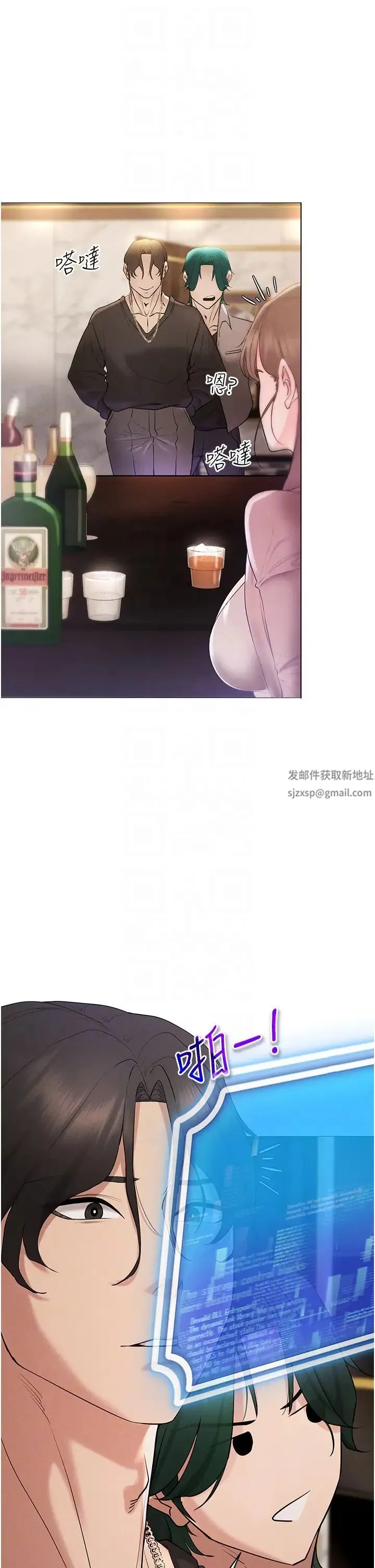 穿入VR成为性域猎人 - 第5话-性慾暴增的「女王」 - page 32