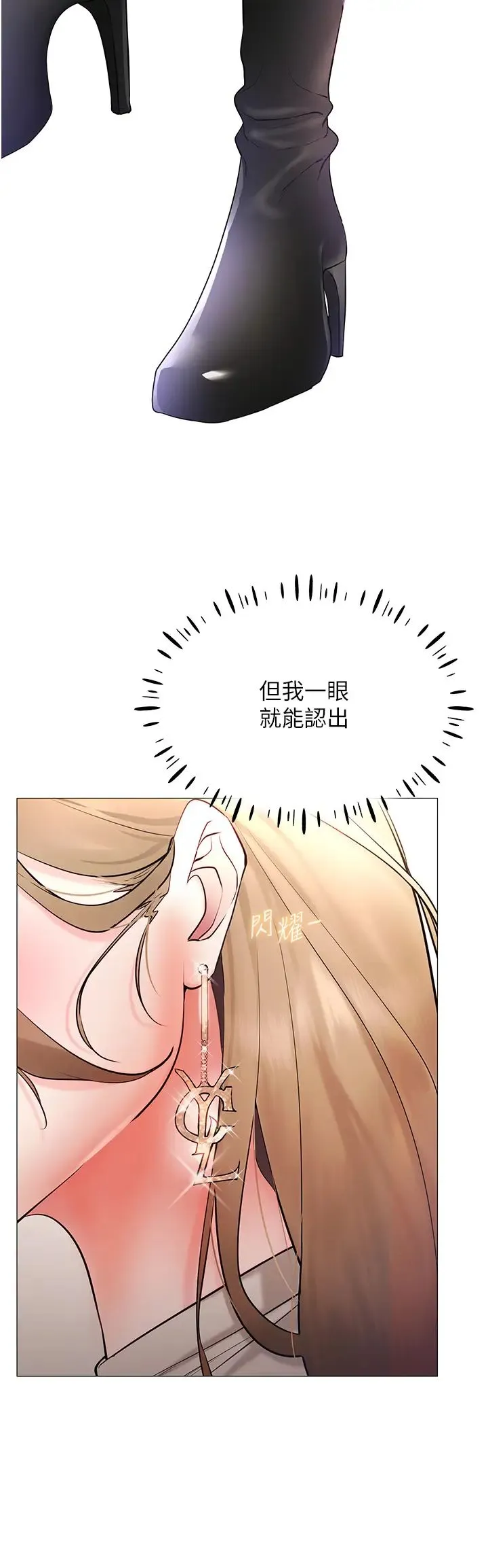 穿入VR成为性域猎人 - 第5话-性慾暴增的「女王」 - page 36