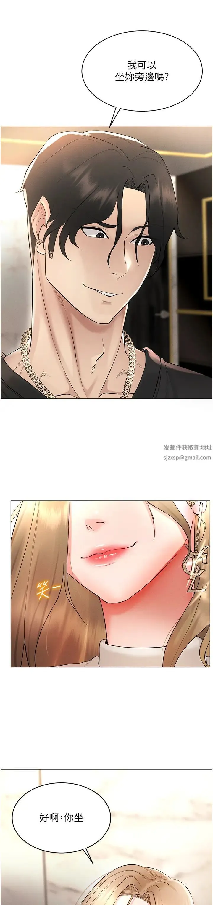 穿入VR成为性域猎人 - 第5话-性慾暴增的「女王」 - page 44