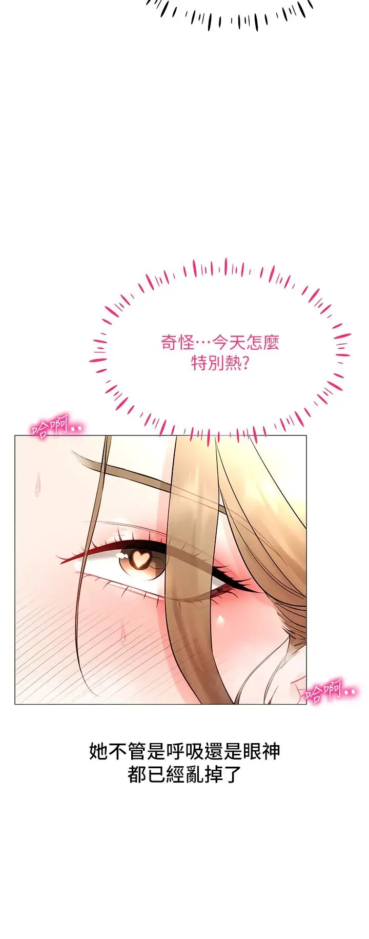 穿入VR成为性域猎人 - 第5话-性慾暴增的「女王」 - page 46