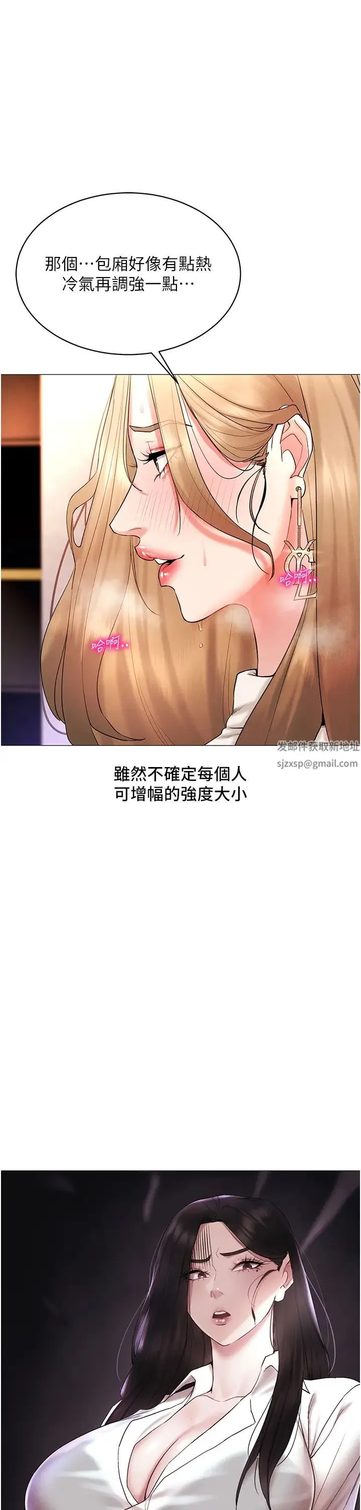 穿入VR成为性域猎人 - 第5话-性慾暴增的「女王」 - page 47