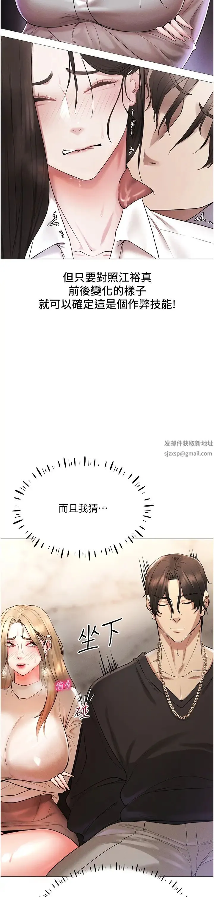 穿入VR成为性域猎人 - 第5话-性慾暴增的「女王」 - page 48