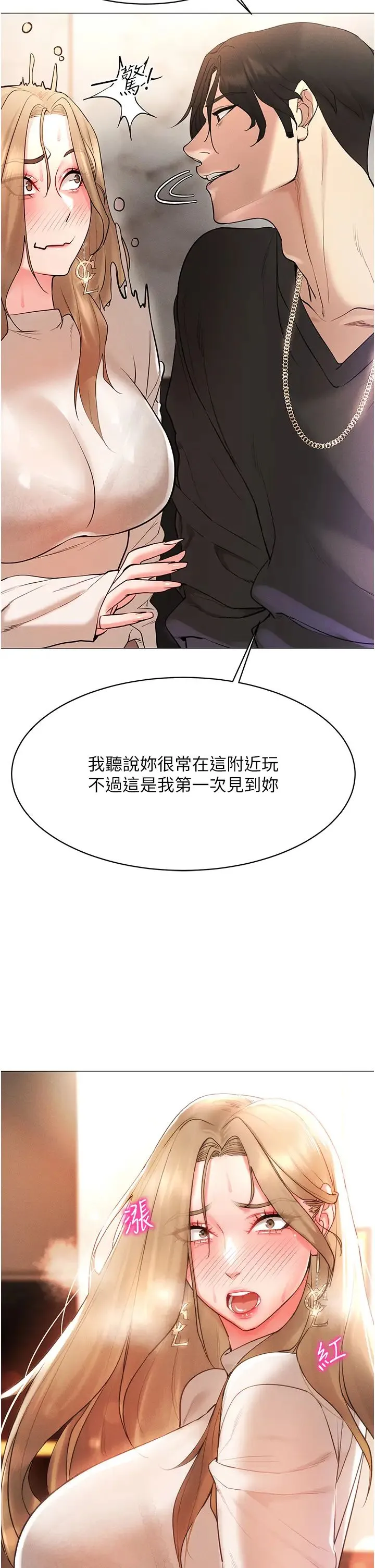 穿入VR成为性域猎人 - 第5话-性慾暴增的「女王」 - page 50