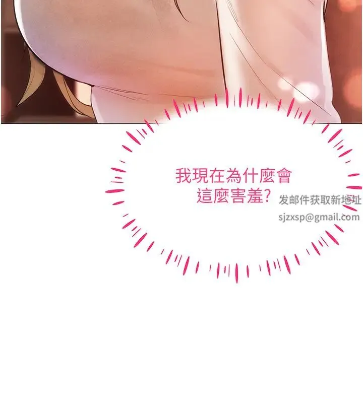 穿入VR成为性域猎人 - 第5话-性慾暴增的「女王」 - page 51