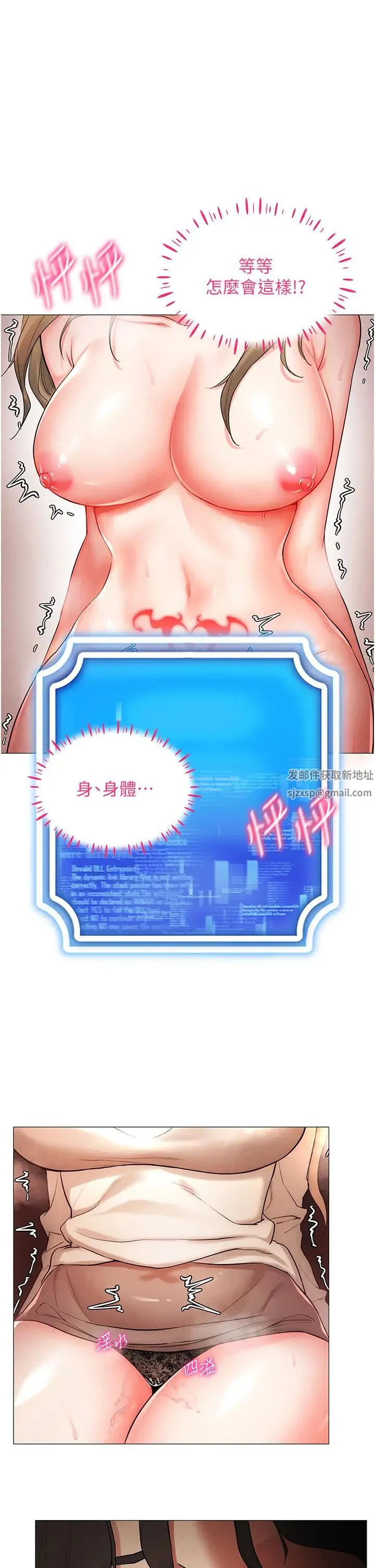 穿入VR成为性域猎人 - 第5话-性慾暴增的「女王」 - page 52
