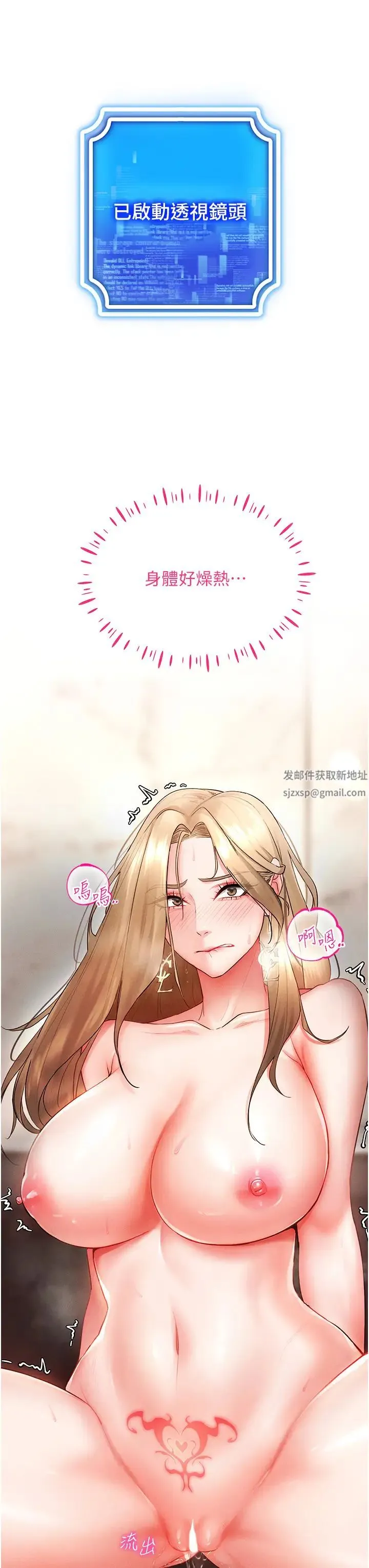 穿入VR成为性域猎人 - 第5话-性慾暴增的「女王」 - page 54