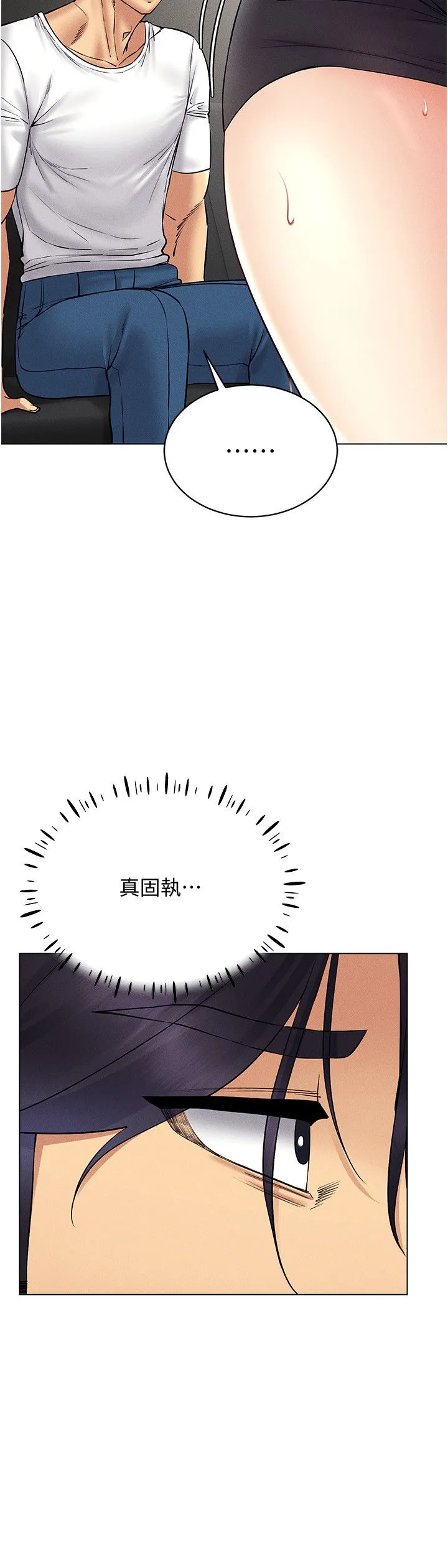 穿入VR成为性域猎人 - 第38話-好喜歡偷偷來的感覺♥ - page 4