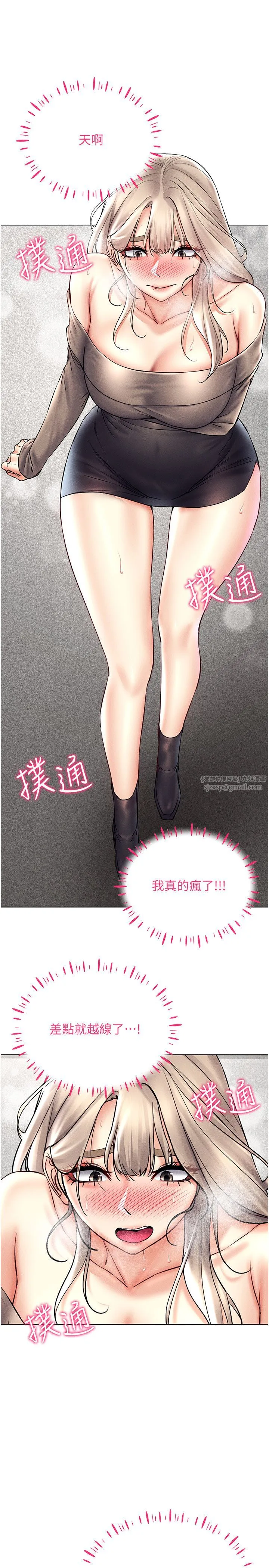 穿入VR成为性域猎人 - 第38話-好喜歡偷偷來的感覺♥ - page 5