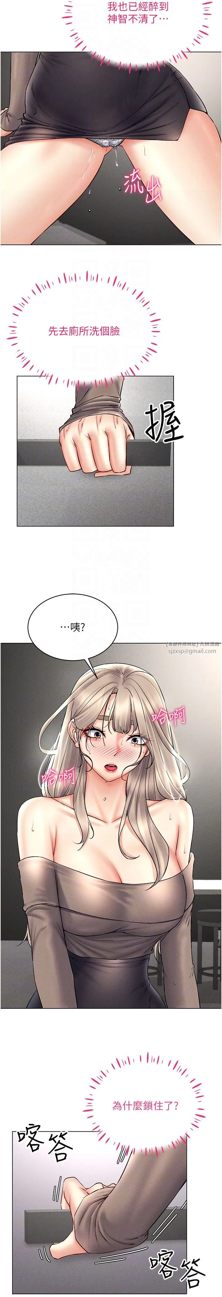 穿入VR成为性域猎人 - 第38話-好喜歡偷偷來的感覺♥ - page 6