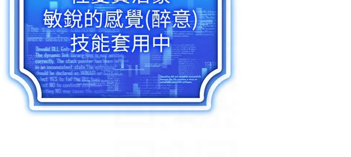 穿入VR成为性域猎人 - 第38話-好喜歡偷偷來的感覺♥ - page 10