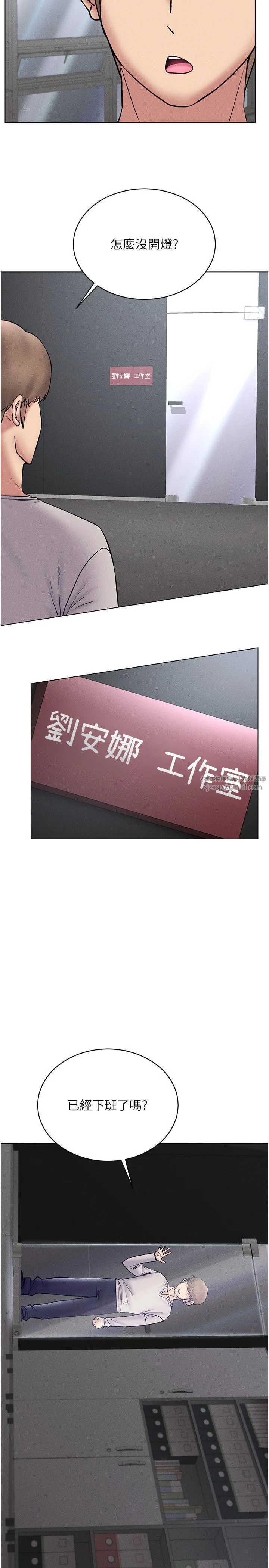 穿入VR成为性域猎人 - 第38話-好喜歡偷偷來的感覺♥ - page 19