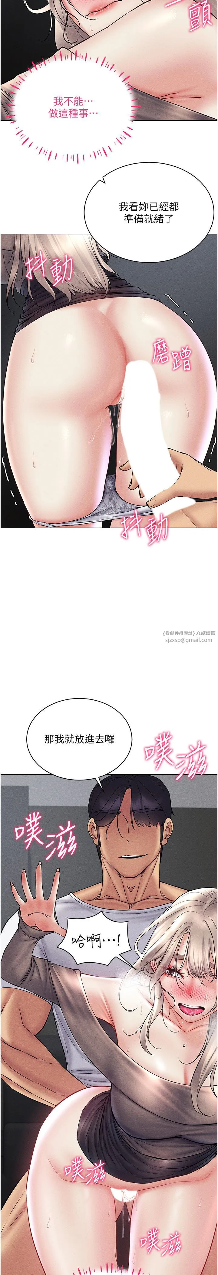 穿入VR成为性域猎人 - 第38話-好喜歡偷偷來的感覺♥ - page 23