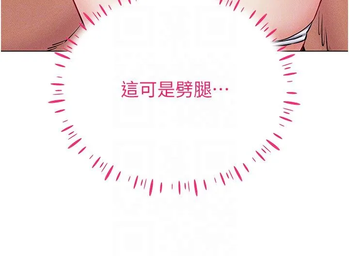 穿入VR成为性域猎人 - 第38話-好喜歡偷偷來的感覺♥ - page 24