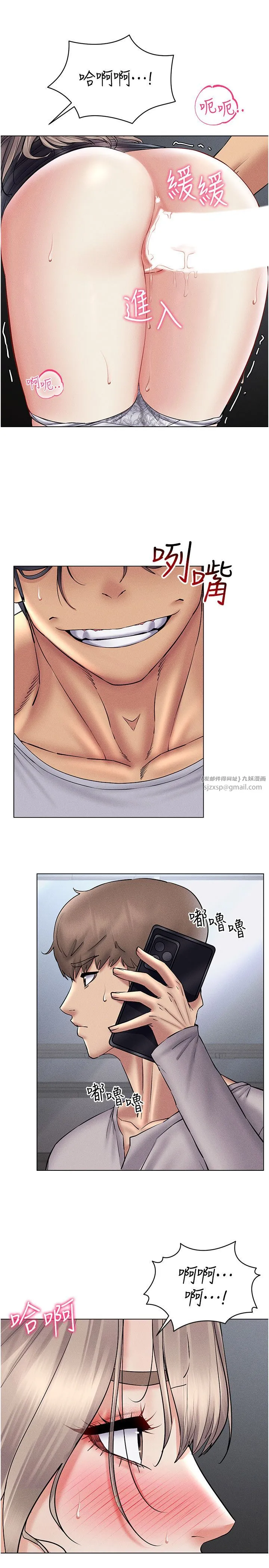 穿入VR成为性域猎人 - 第38話-好喜歡偷偷來的感覺♥ - page 25