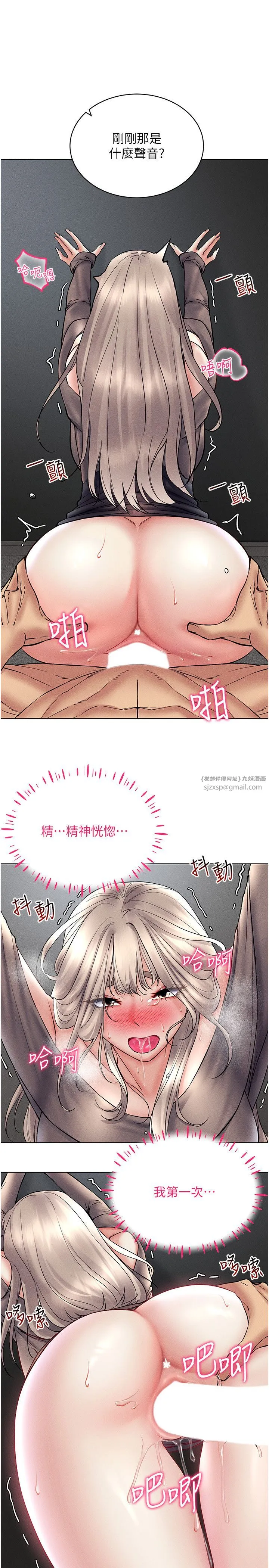 穿入VR成为性域猎人 - 第38話-好喜歡偷偷來的感覺♥ - page 27