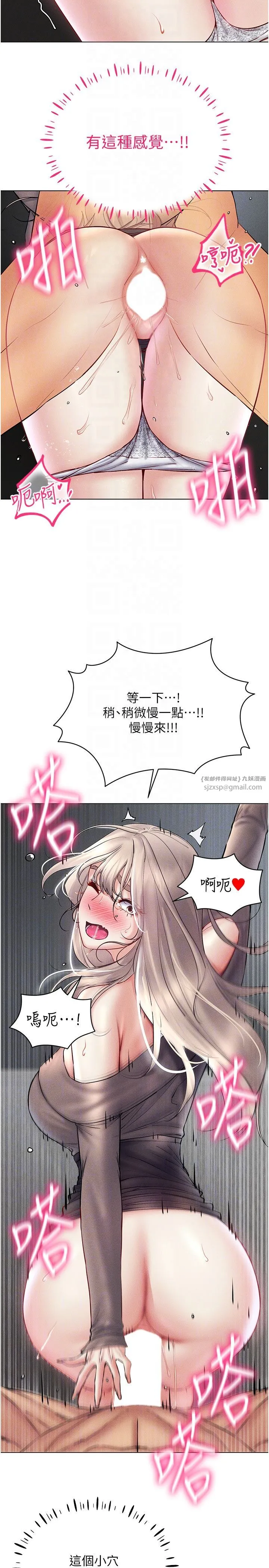 穿入VR成为性域猎人 - 第38話-好喜歡偷偷來的感覺♥ - page 28