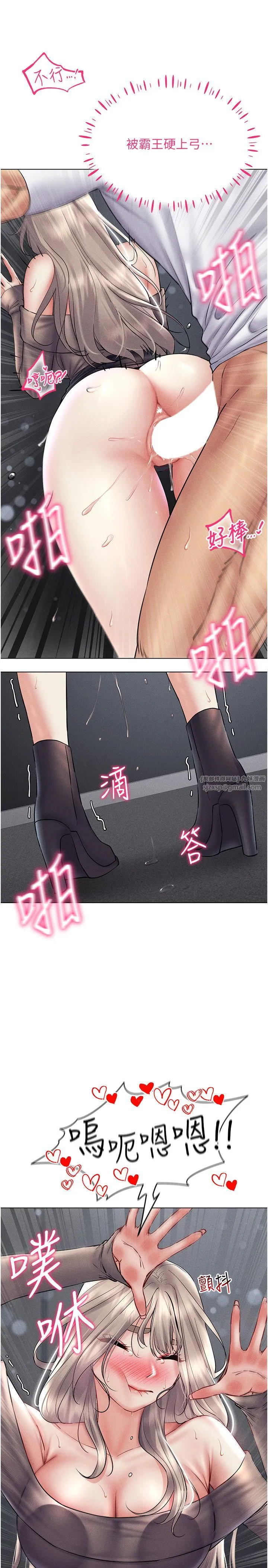 穿入VR成为性域猎人 - 第38話-好喜歡偷偷來的感覺♥ - page 31
