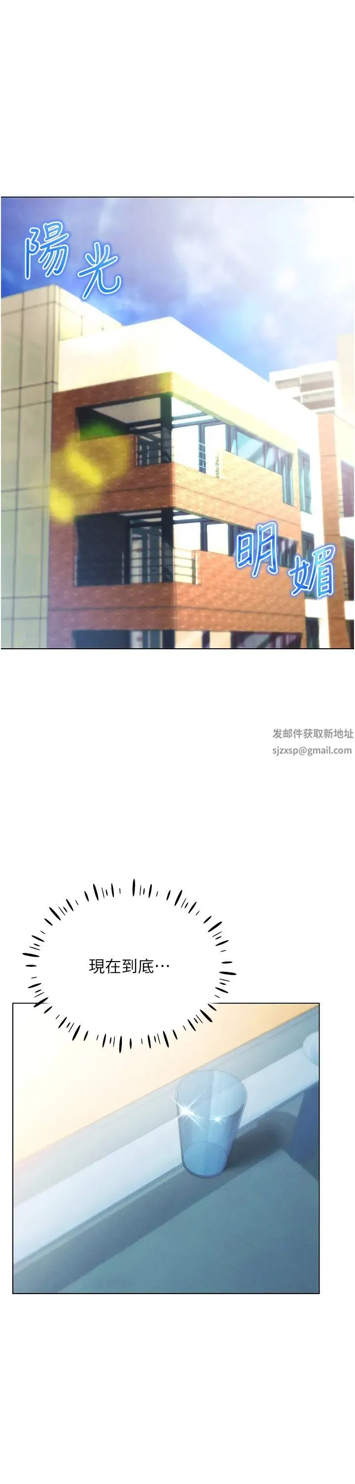 穿入VR成为性域猎人 - 第8話-被主人玩弄到瘋狂失禁 - page 4