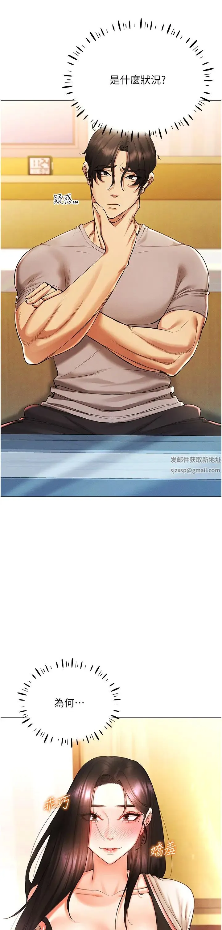 穿入VR成为性域猎人 - 第8話-被主人玩弄到瘋狂失禁 - page 5