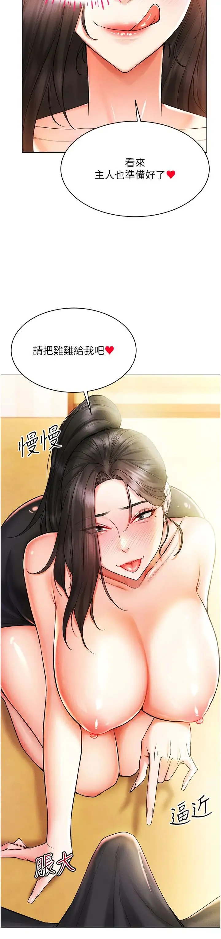 穿入VR成为性域猎人 - 第8話-被主人玩弄到瘋狂失禁 - page 15