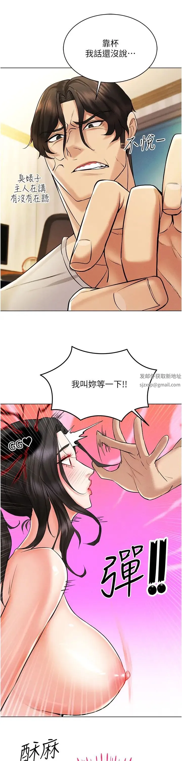 穿入VR成为性域猎人 - 第8話-被主人玩弄到瘋狂失禁 - page 16