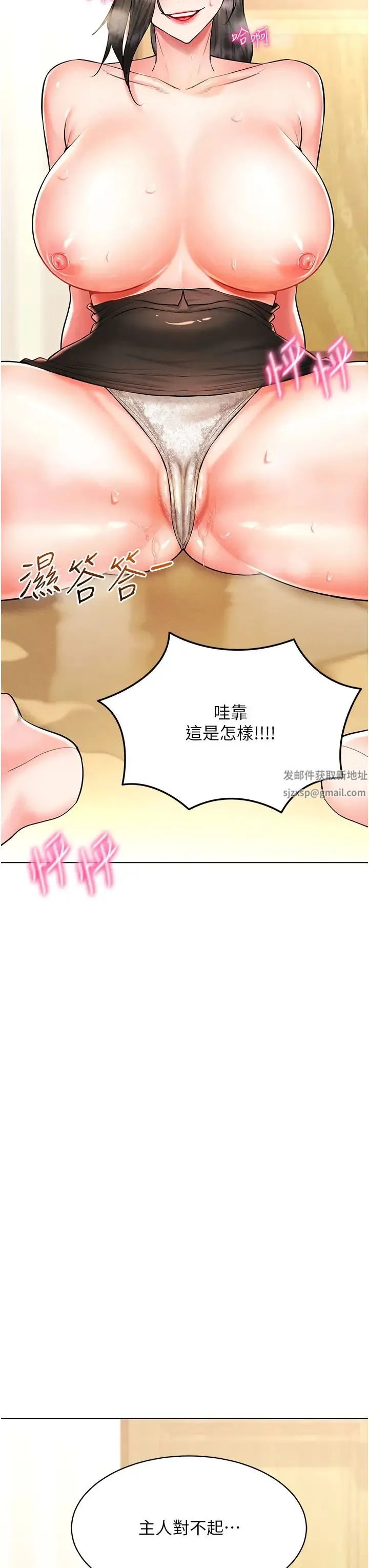 穿入VR成为性域猎人 - 第8話-被主人玩弄到瘋狂失禁 - page 21
