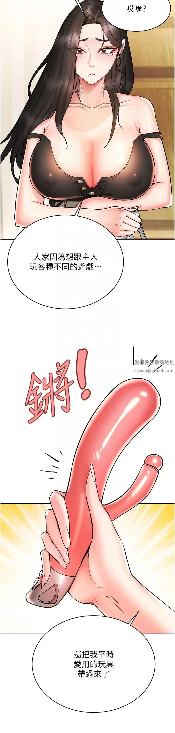 穿入VR成为性域猎人 - 第8話-被主人玩弄到瘋狂失禁 - page 28