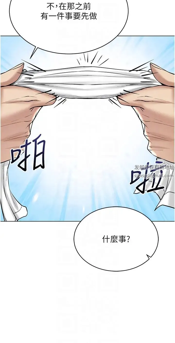 穿入VR成为性域猎人 - 第8話-被主人玩弄到瘋狂失禁 - page 34