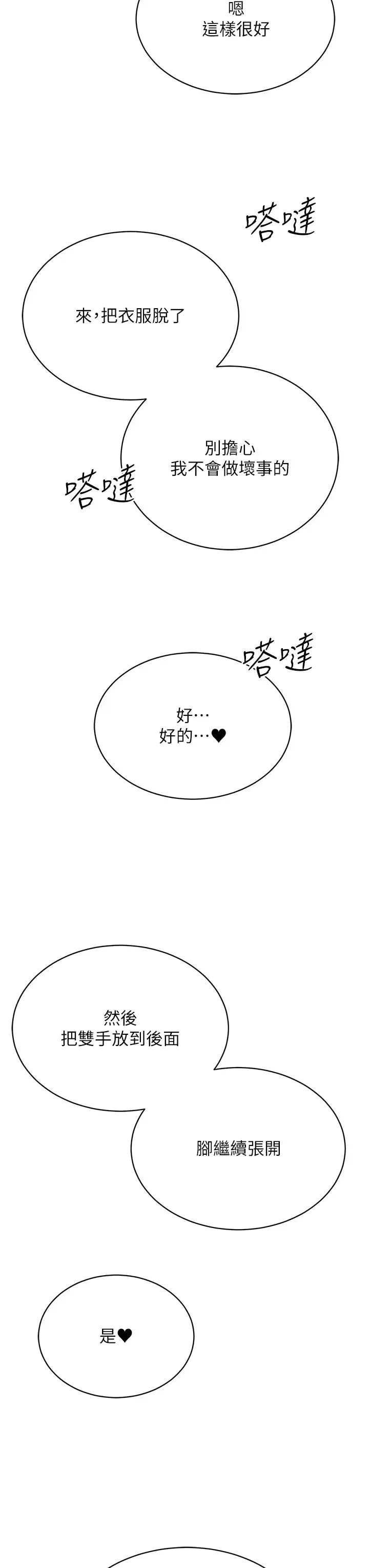 穿入VR成为性域猎人 - 第8話-被主人玩弄到瘋狂失禁 - page 37