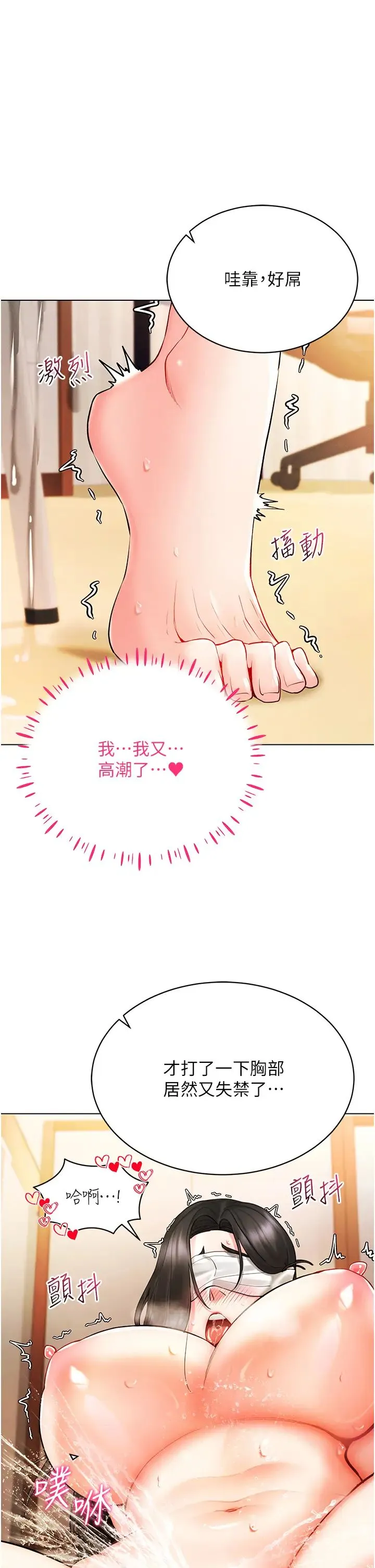 穿入VR成为性域猎人 - 第8話-被主人玩弄到瘋狂失禁 - page 46