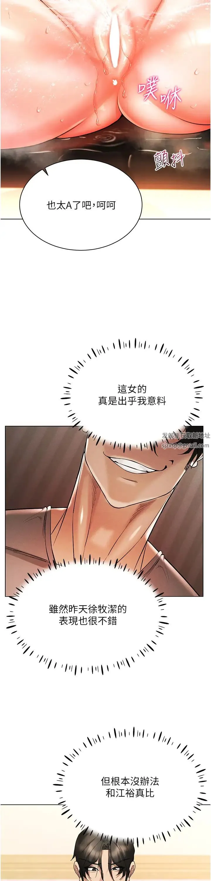 穿入VR成为性域猎人 - 第8話-被主人玩弄到瘋狂失禁 - page 47
