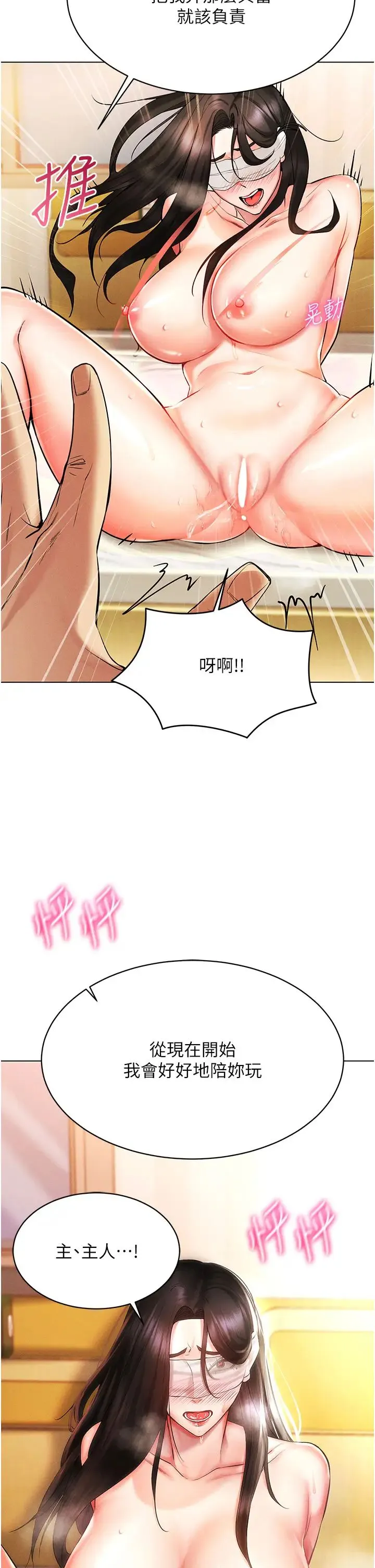 穿入VR成为性域猎人 - 第8話-被主人玩弄到瘋狂失禁 - page 54