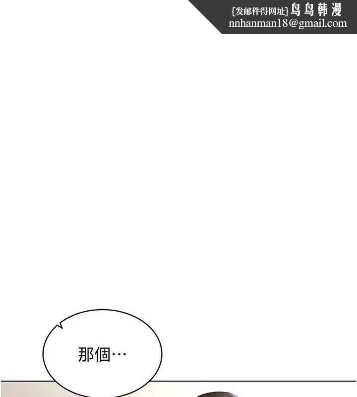 穿入VR成为性域猎人 - 第59話-所以你不做嗎? - page 1