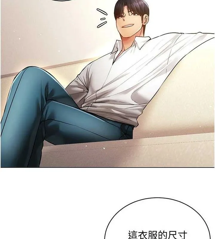 穿入VR成为性域猎人 - 第59話-所以你不做嗎? - page 2