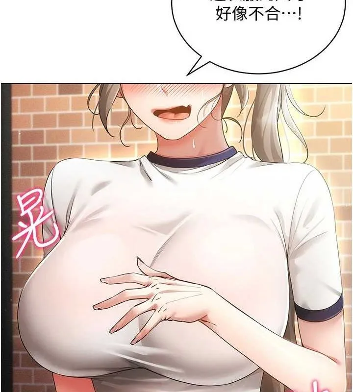 穿入VR成为性域猎人 - 第59話-所以你不做嗎? - page 3