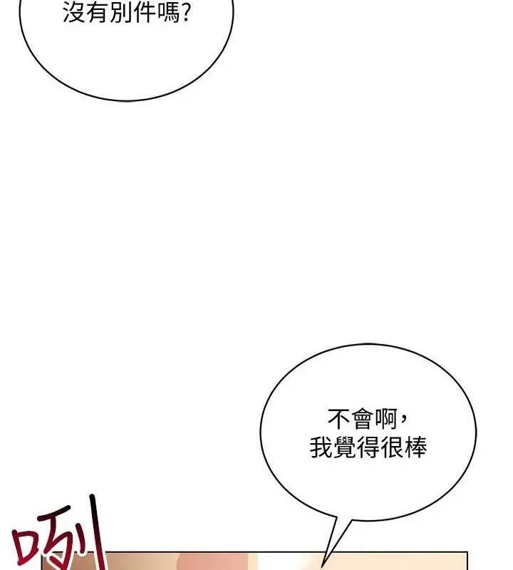 穿入VR成为性域猎人 - 第59話-所以你不做嗎? - page 6