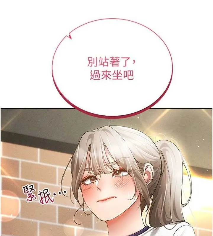 穿入VR成为性域猎人 - 第59話-所以你不做嗎? - page 8