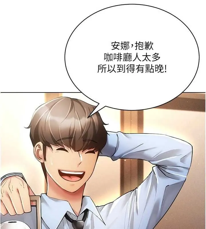 穿入VR成为性域猎人 - 第59話-所以你不做嗎? - page 15