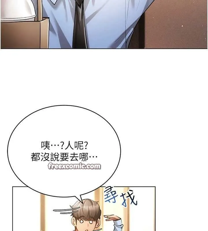 穿入VR成为性域猎人 - 第59話-所以你不做嗎? - page 16