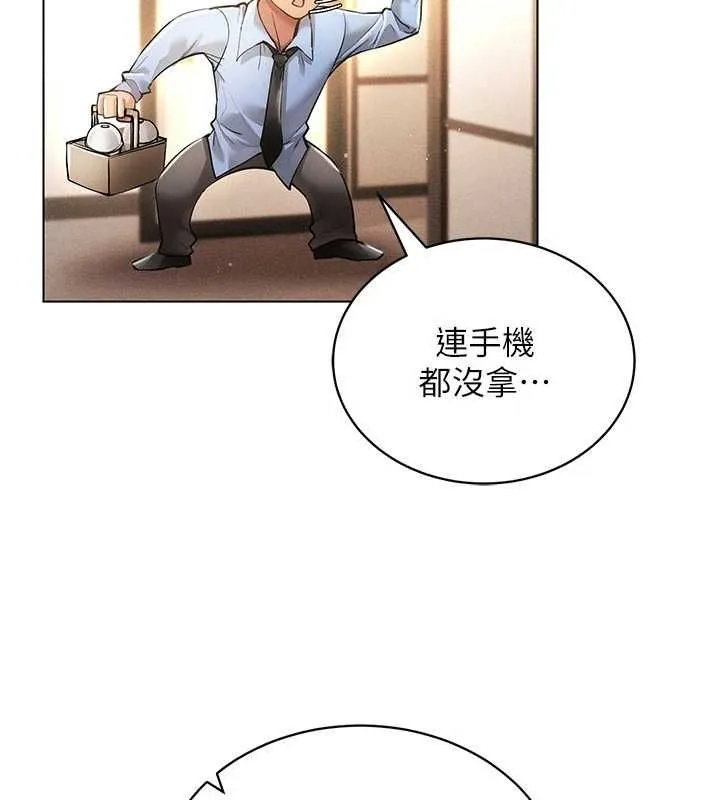 穿入VR成为性域猎人 - 第59話-所以你不做嗎? - page 17