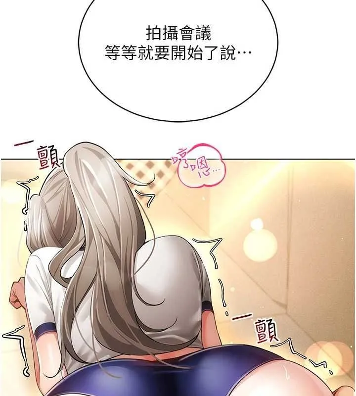 穿入VR成为性域猎人 - 第59話-所以你不做嗎? - page 18