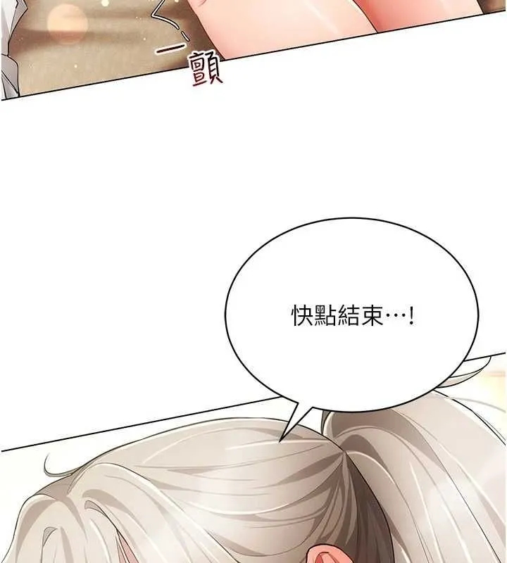 穿入VR成为性域猎人 - 第59話-所以你不做嗎? - page 20