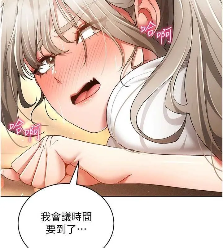 穿入VR成为性域猎人 - 第59話-所以你不做嗎? - page 21