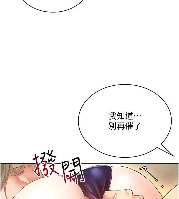 穿入VR成为性域猎人 - 第59話-所以你不做嗎? - page 22