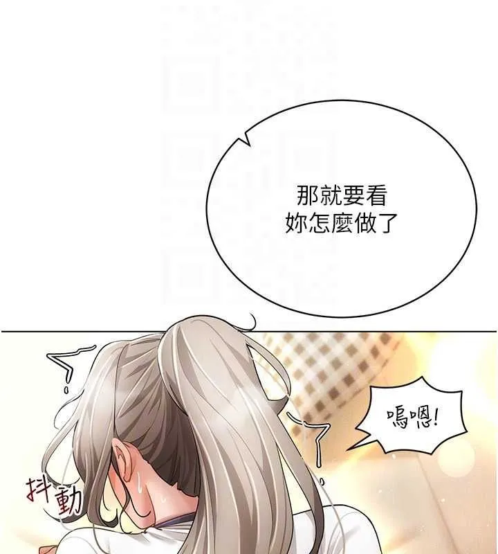 穿入VR成为性域猎人 - 第59話-所以你不做嗎? - page 25