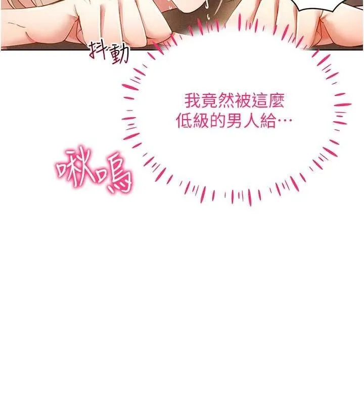 穿入VR成为性域猎人 - 第59話-所以你不做嗎? - page 31
